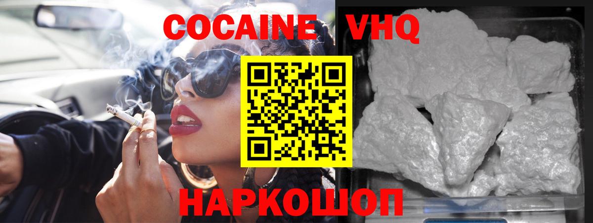 COCAIN Колумбийский Рославль