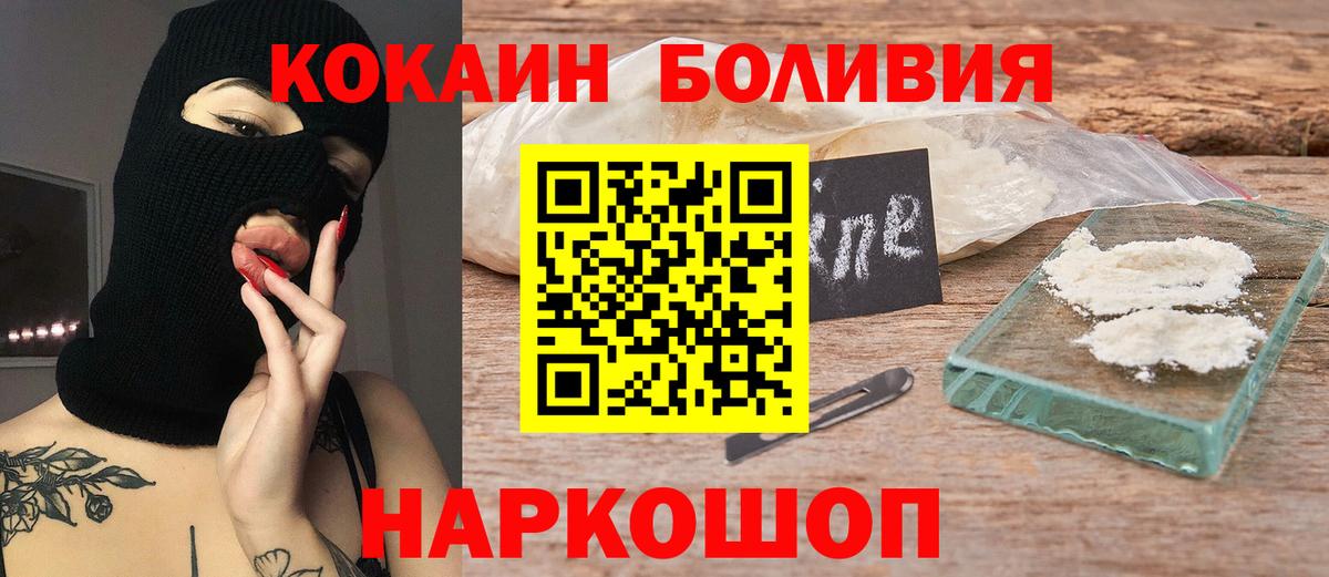 КОКАИН FishScale  Вход с VPN  Рославль  Кокаин Columbia 