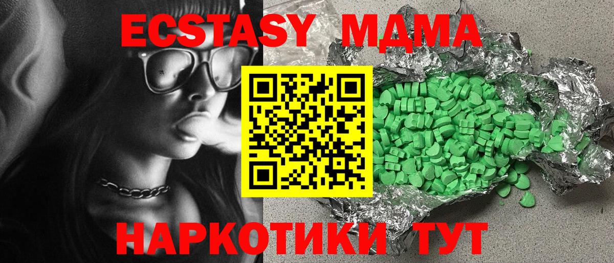 Экстази 280 MDMA Рославль
