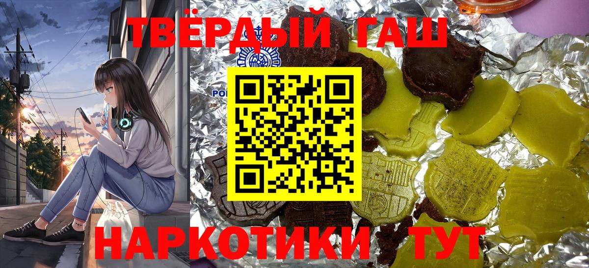 Рославль  ГАШ  ГАШ хэш  наркотики  Гашиш 40% ТГК  Вход с VPN 