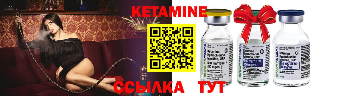 Рославль  Кетамин ketamine  Вход с VPN 