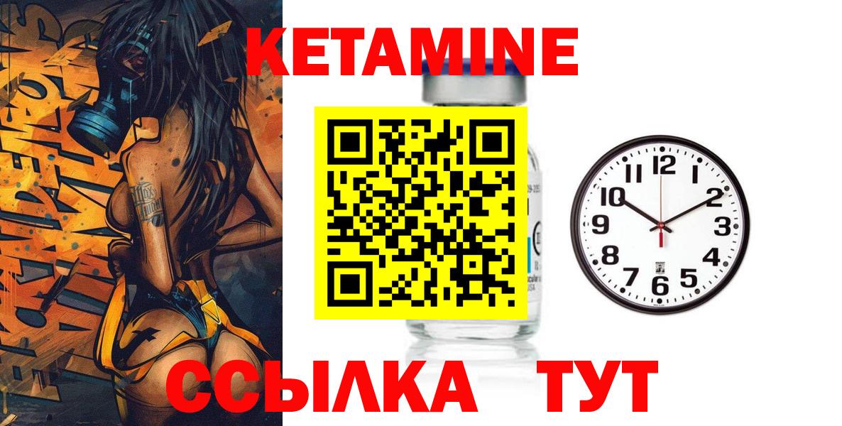 Кетамин VHQ Рославль