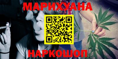 каннабис Пенза