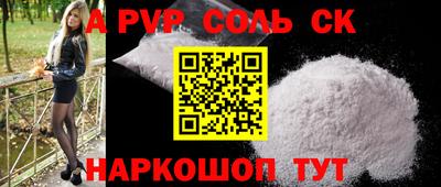 соль ск Партизанск