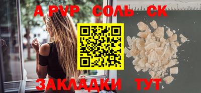 соль ск Партизанск