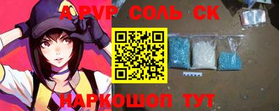 соль ск Партизанск