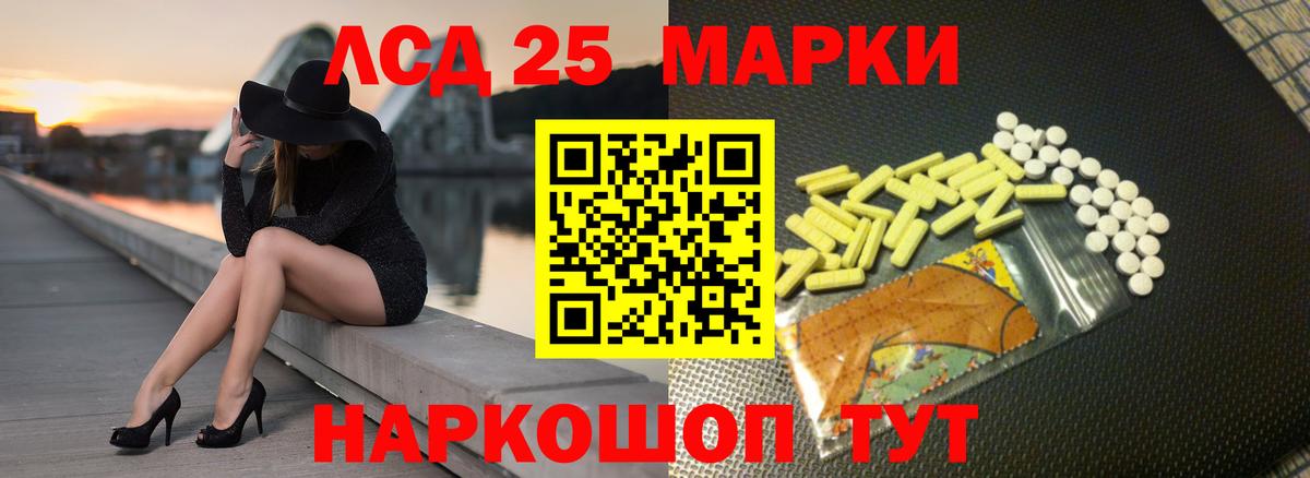 LSD-25 экстази ecstasy Рославль
