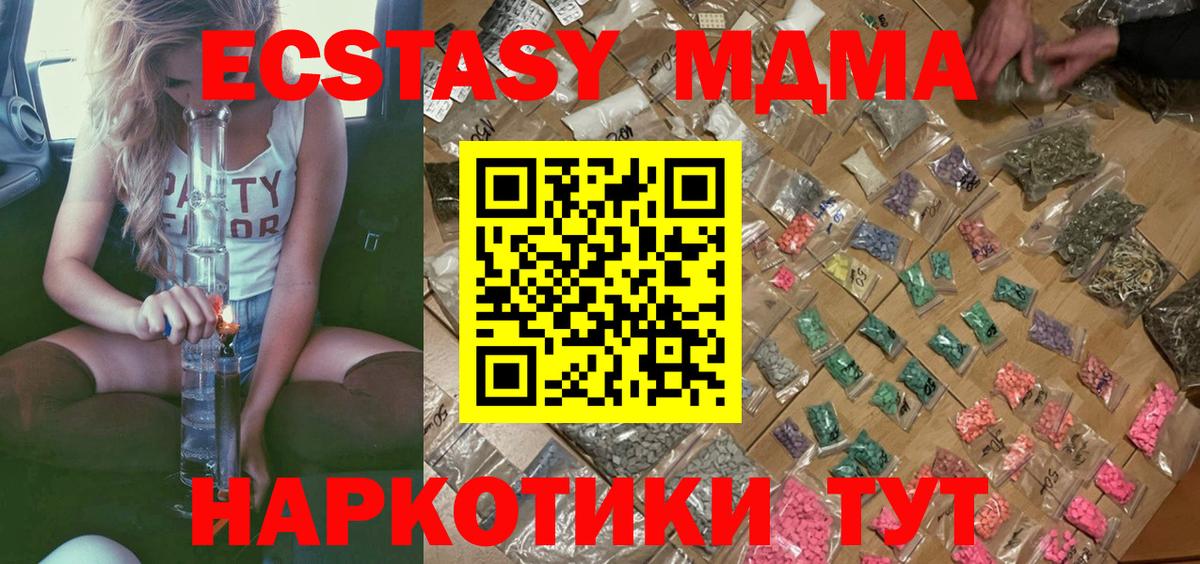 МДМА  Вход с VPN  Рославль  MDMA молли  MDMA кристаллы 