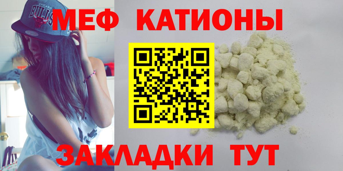 МЯУ-МЯУ мука  МЕФ 4 MMC  Вход с VPN  МЯУ-МЯУ  Рославль 