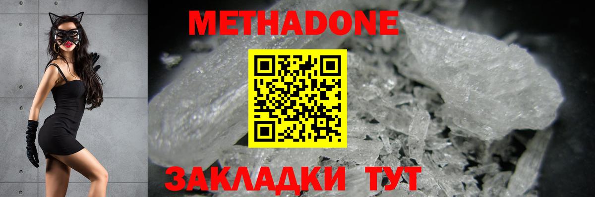 Метадон мёд  Метадон methadone  площадка клад  МЕГА tor  Вход с VPN  Рославль 