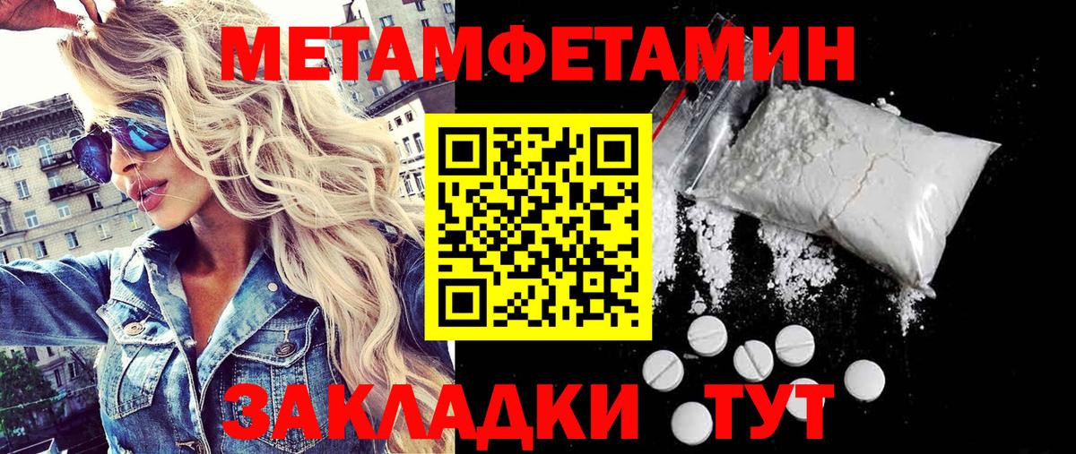 Метамфетамин мет Рославль