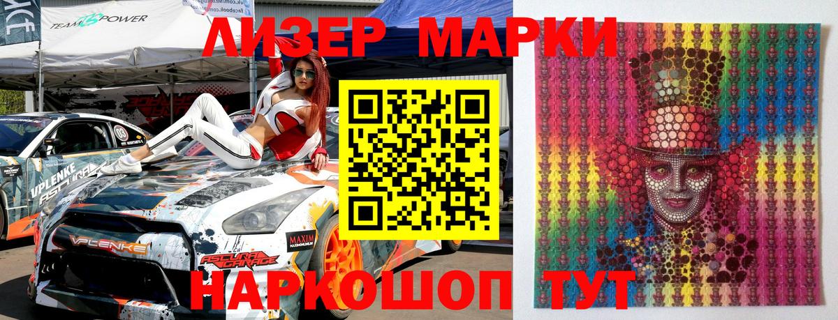Наркотические марки 1500мкг  Вход с VPN  Наркотические марки  Рославль 