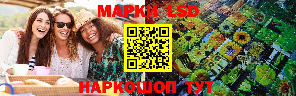 Наркотические марки 1500мкг Рославль
