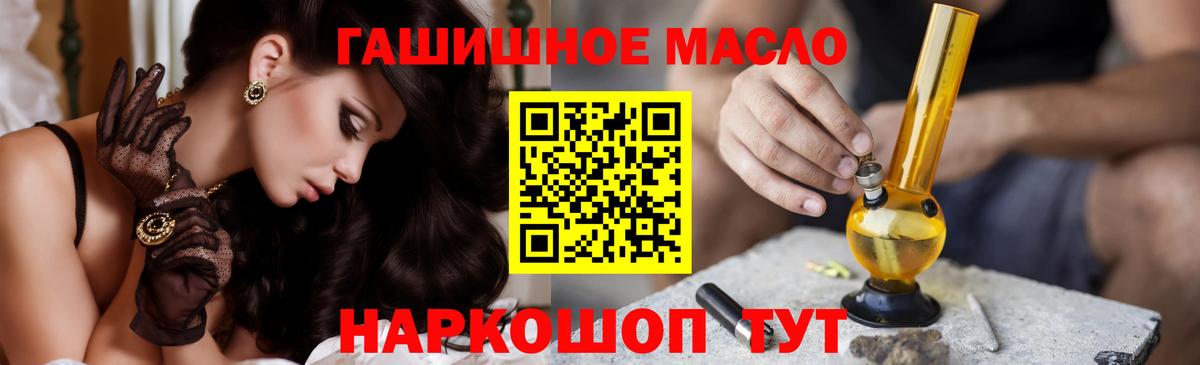 Дистиллят ТГК THC oil  Вход с VPN  Рославль  Дистиллят ТГК THC oil 