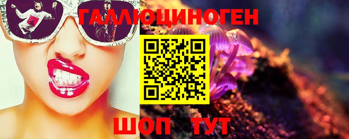 Псилоцибиновые грибы ЛСД Рославль